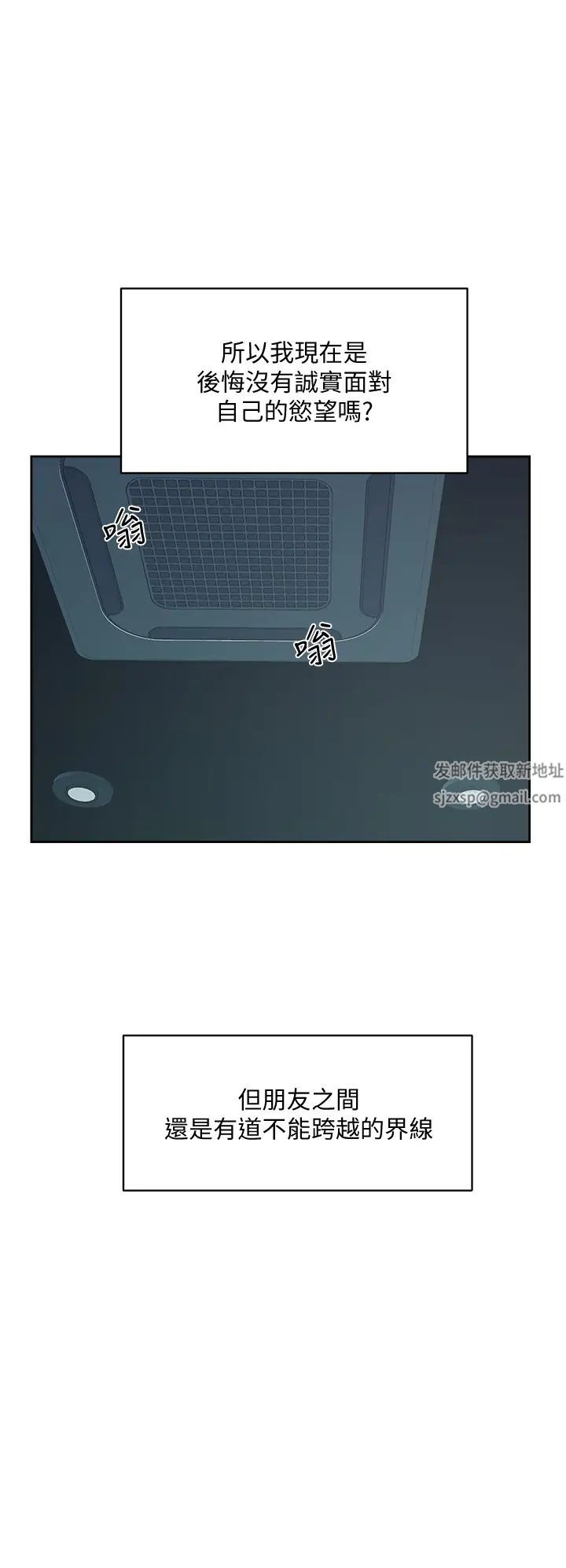 好友的私生活第25话-阿姨...妳在干嘛...?