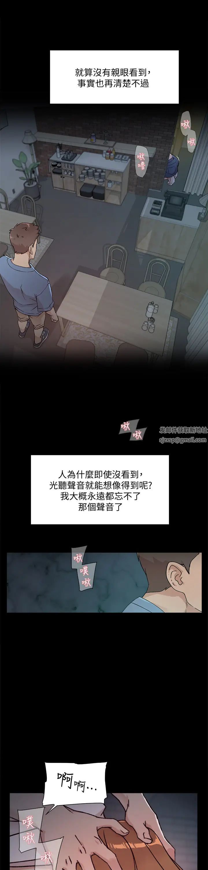 好友的私生活第25話-阿姨...妳在幹嘛...?