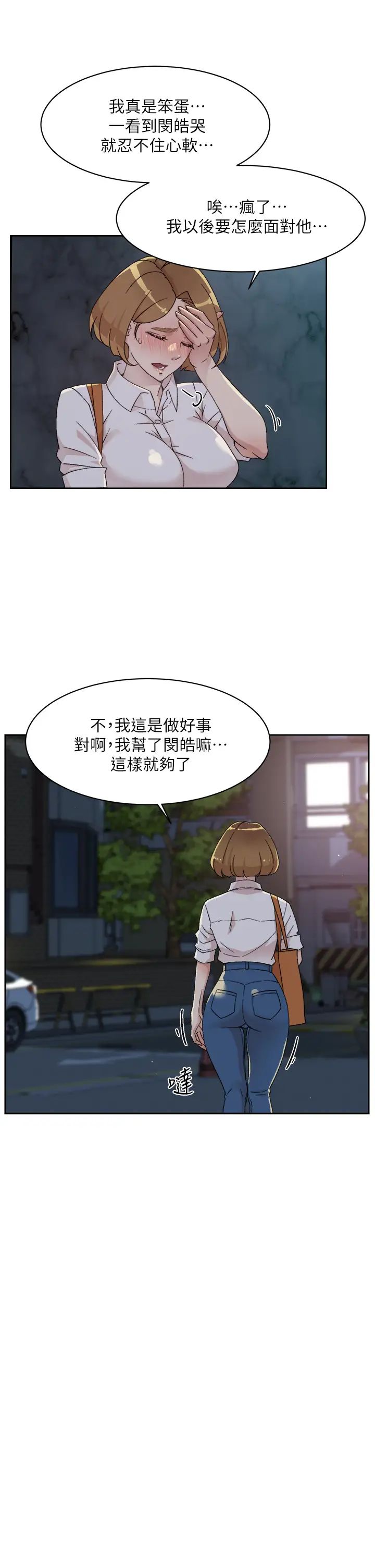 好友的私生活第26话-阿姨用嘴帮你…