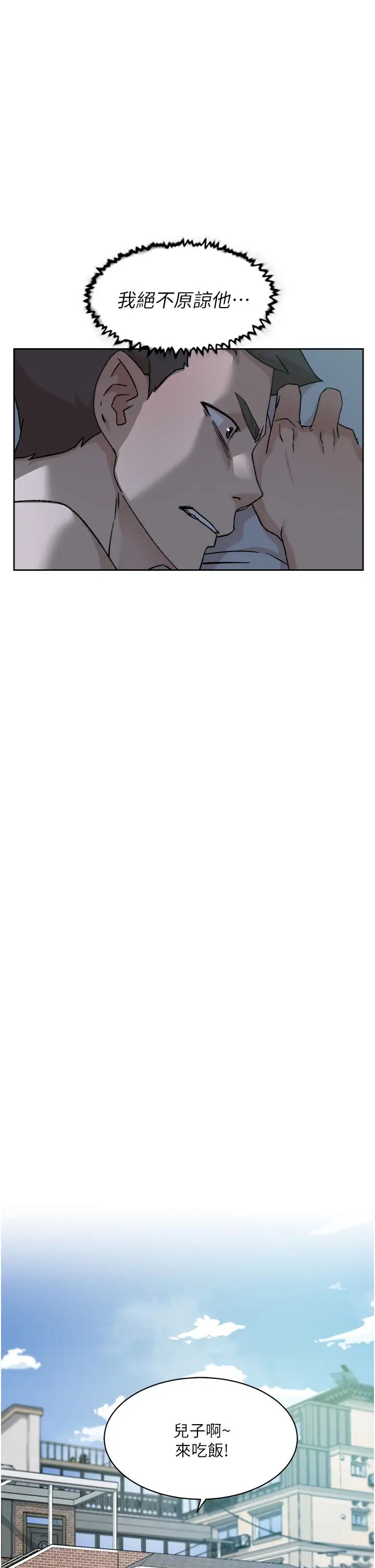 好友的私生活第27话-阿姨现在看起来好色