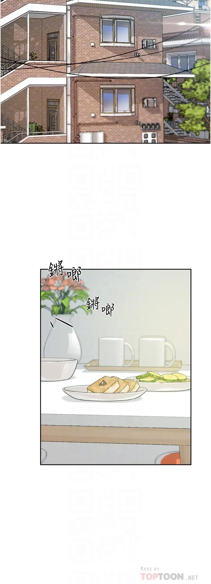 好友的私生活第27話-阿姨現在看起來好色