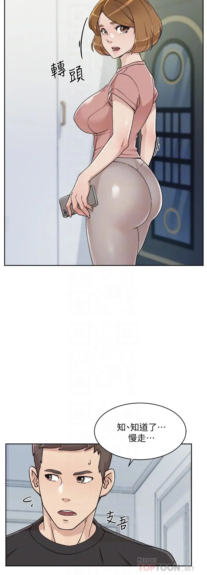 好友的私生活第27話-阿姨現在看起來好色