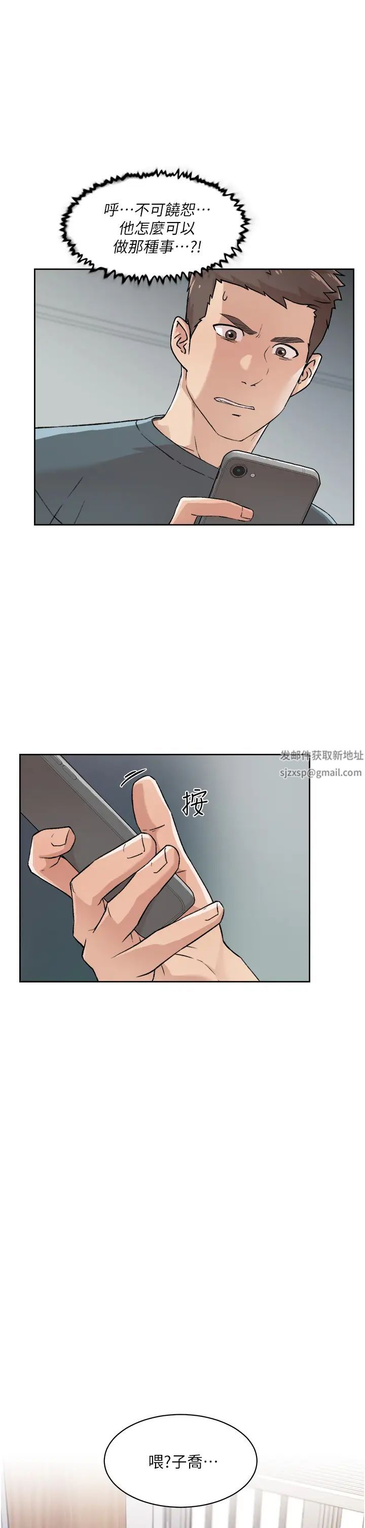 好友的私生活第27话-阿姨现在看起来好色