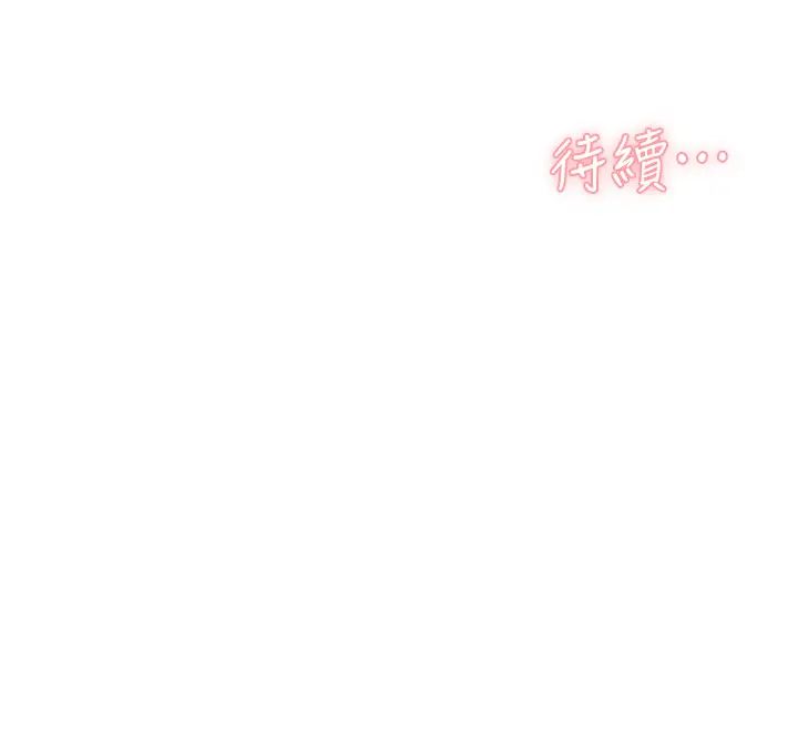 好友的私生活第27话-阿姨现在看起来好色