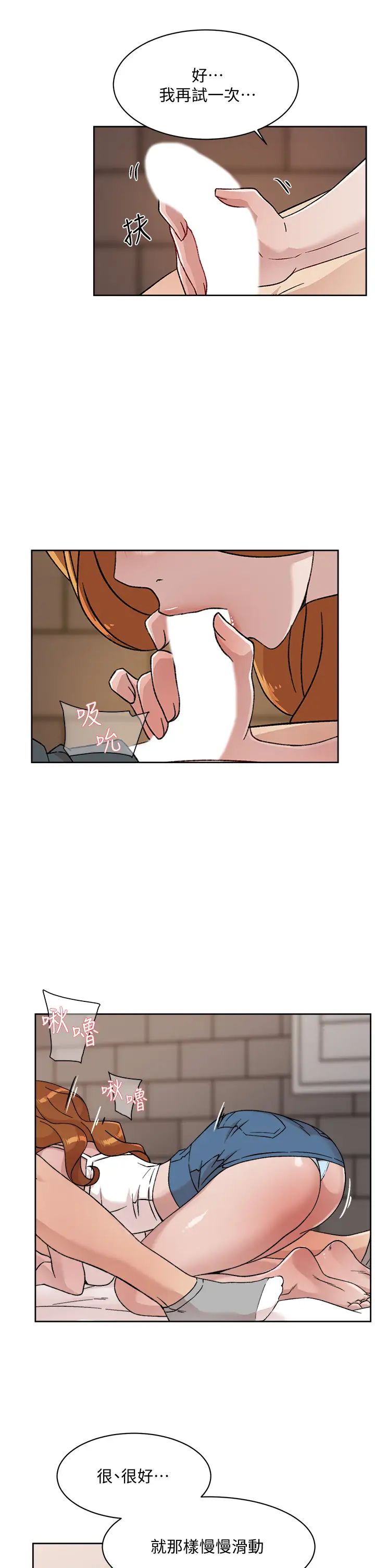 好友的私生活第28话-妳再舔下去，我会受不瞭...!