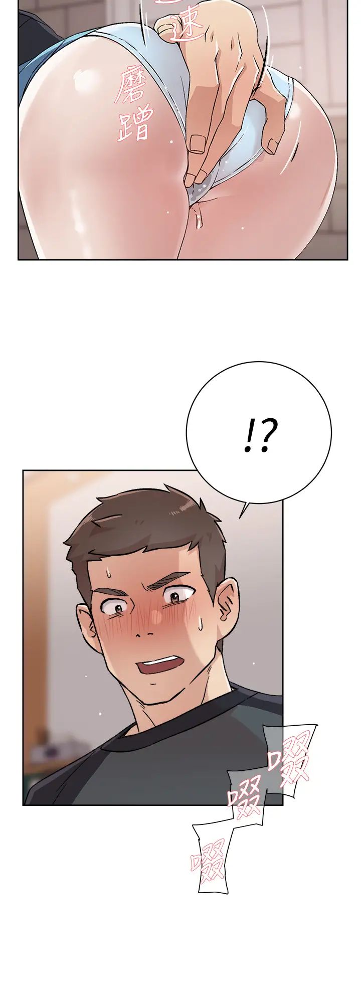 好友的私生活第29话-子乔,再动快一点