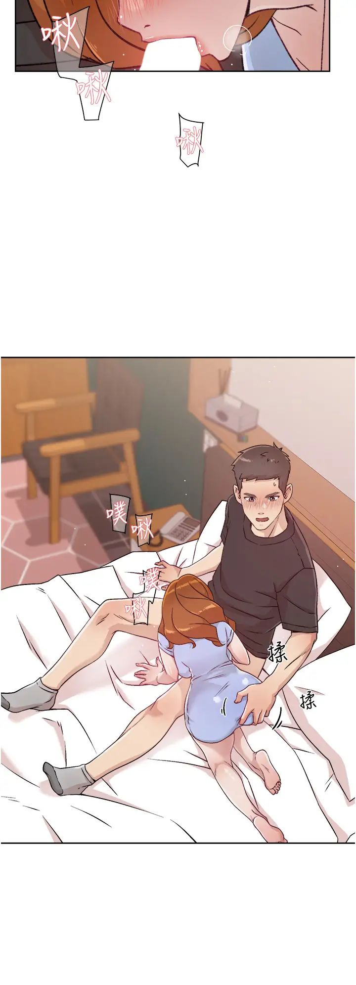 好友的私生活第30话-太阳哥，我还要