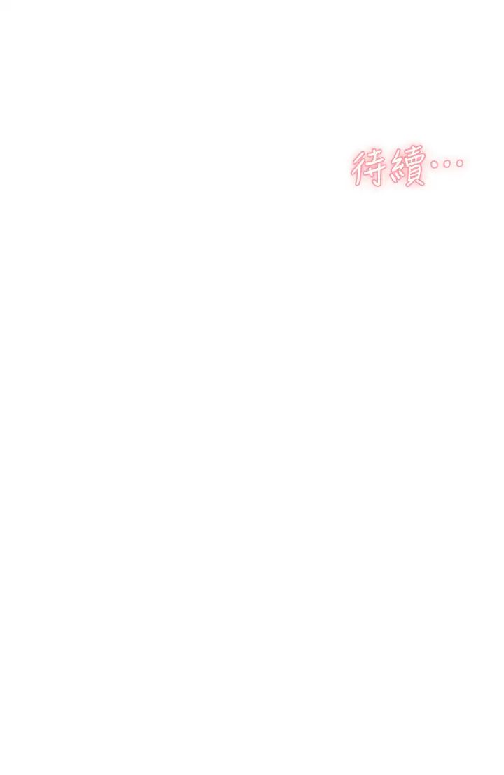 好友的私生活第30话-太阳哥，我还要