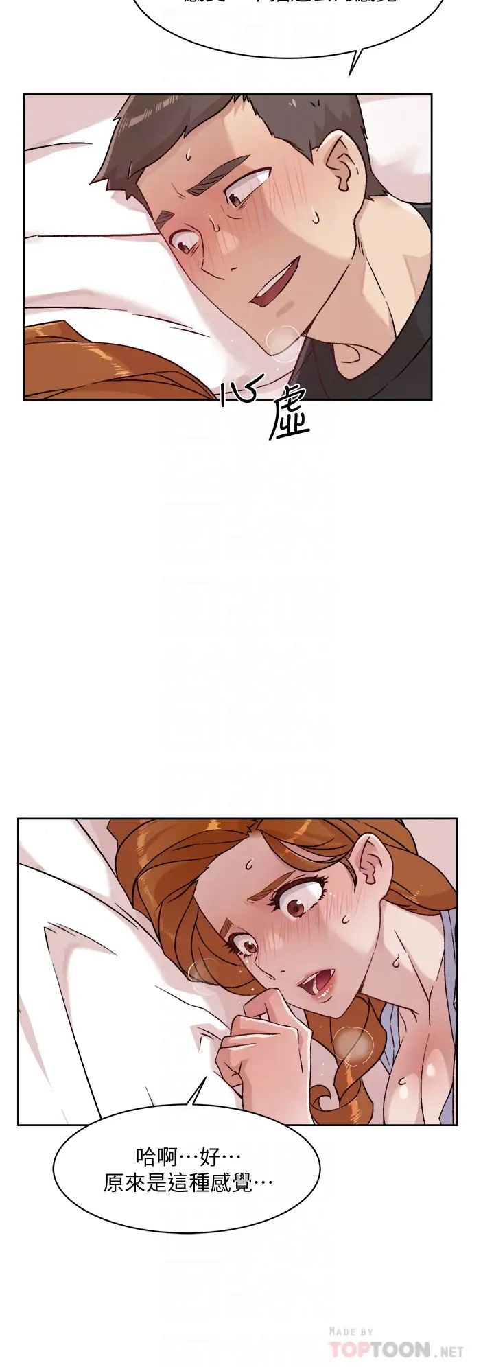 好友的私生活第32話-子喬夾超緊的名器