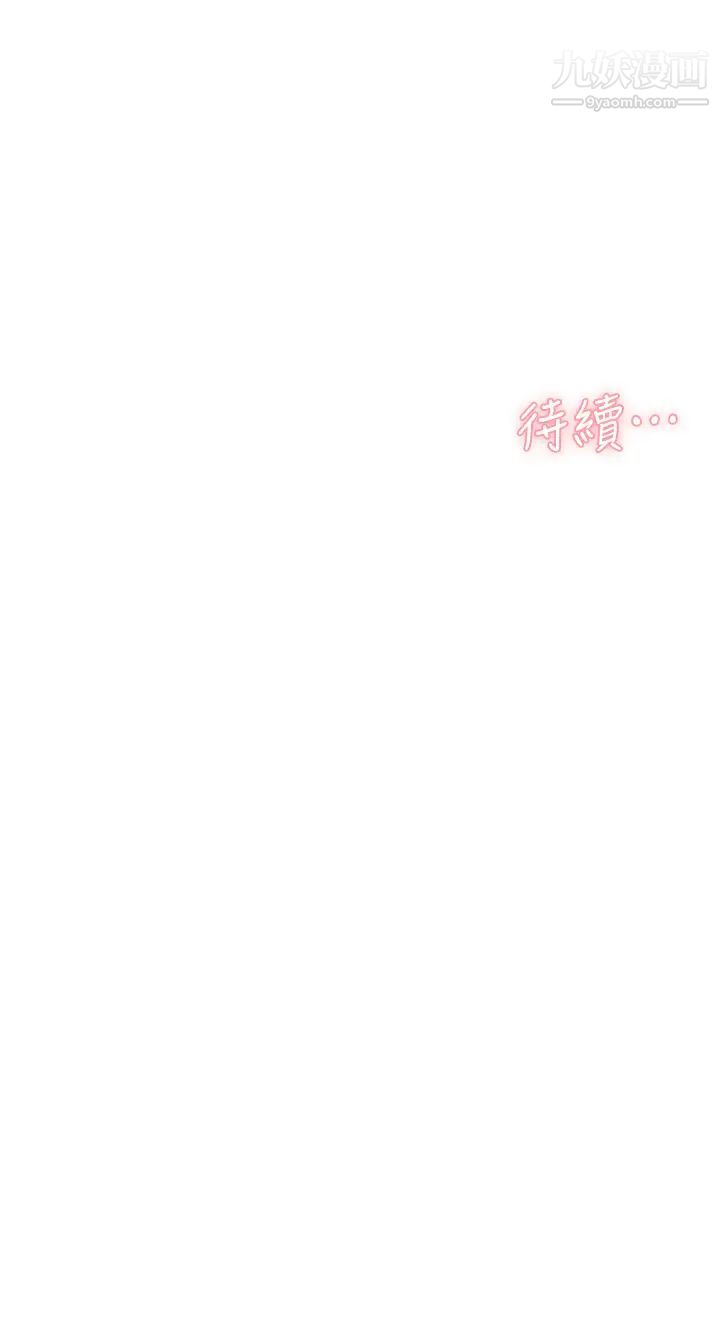 好友的私生活第33话-太阳哥,你射在哪...?
