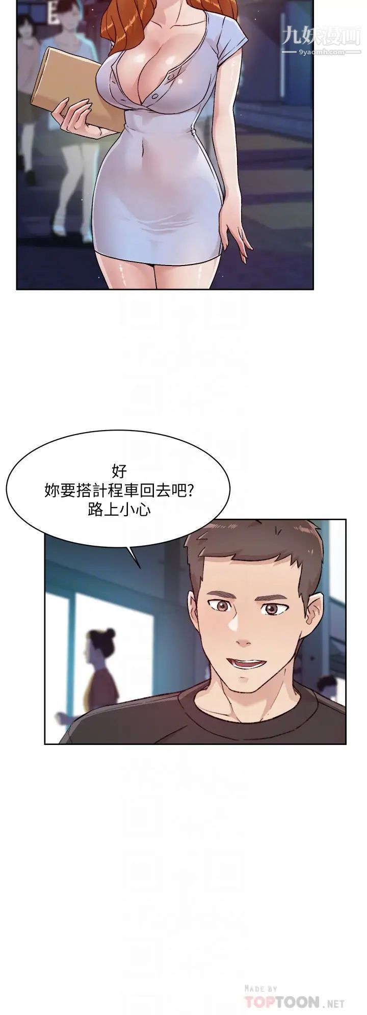 好友的私生活第34话-你跟阿姨做到哪一步瞭?