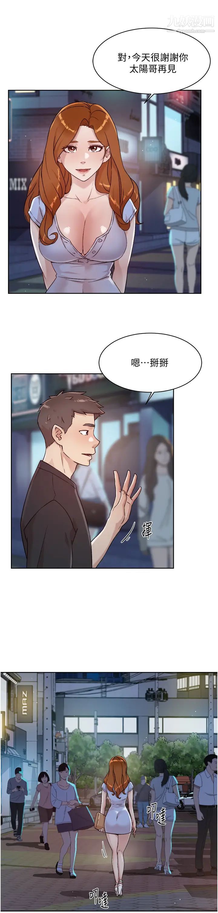 好友的私生活第34话-你跟阿姨做到哪一步瞭?
