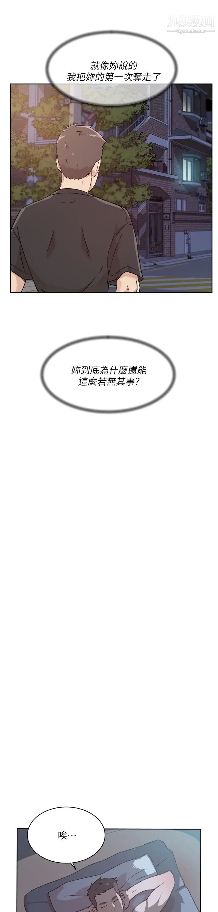 好友的私生活第34话-你跟阿姨做到哪一步瞭?