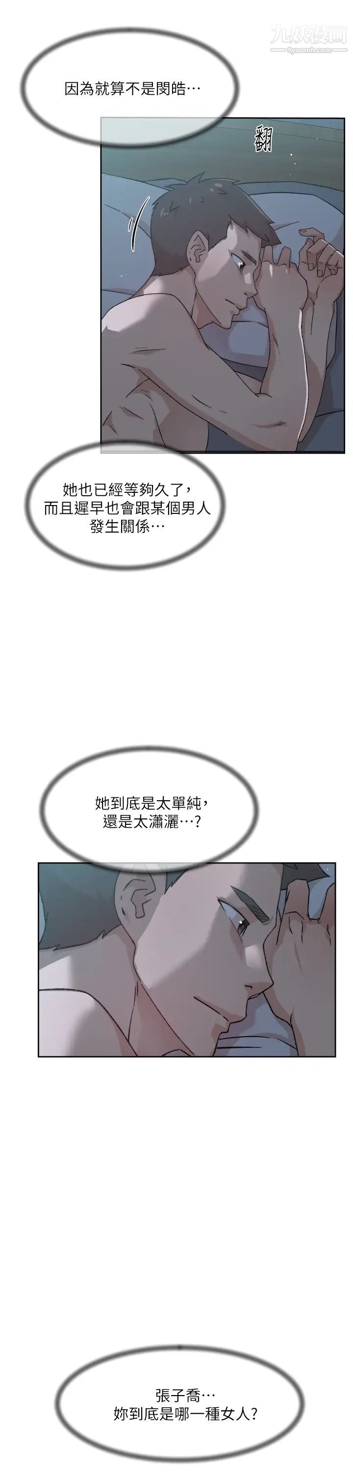 好友的私生活第34话-你跟阿姨做到哪一步瞭?