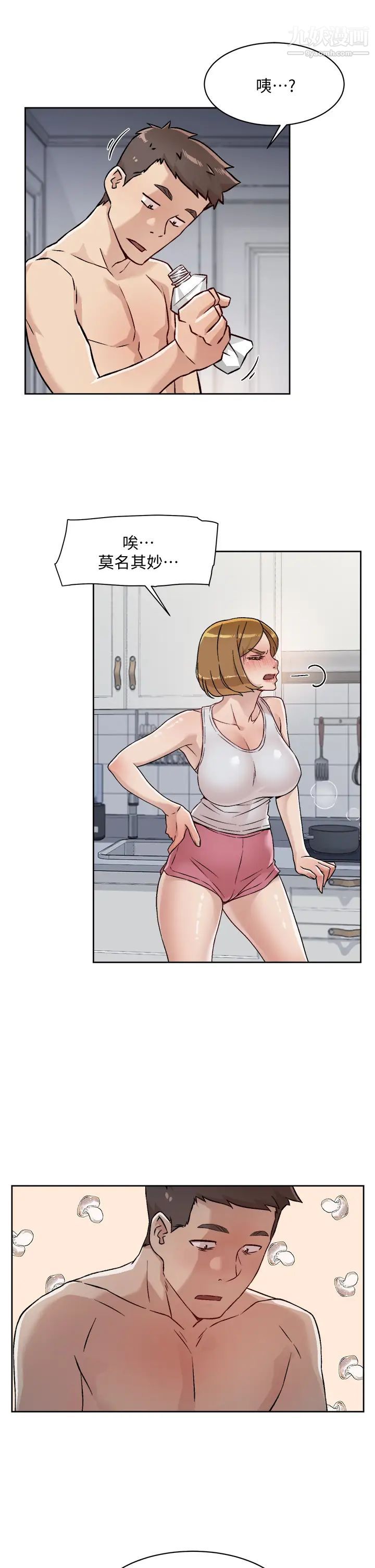 好友的私生活第34話-你跟阿姨做到哪一步瞭?