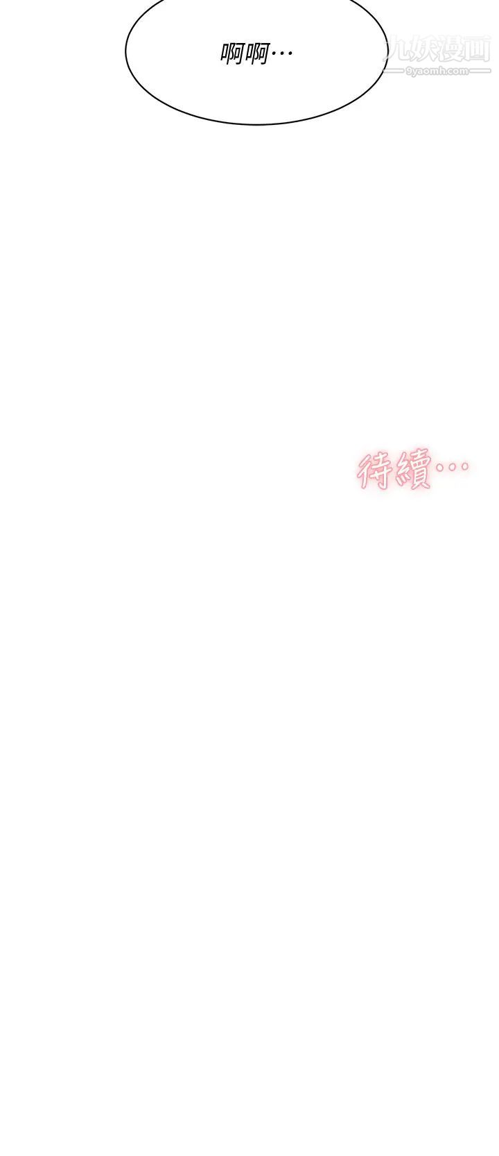 好友的私生活第34话-你跟阿姨做到哪一步瞭?