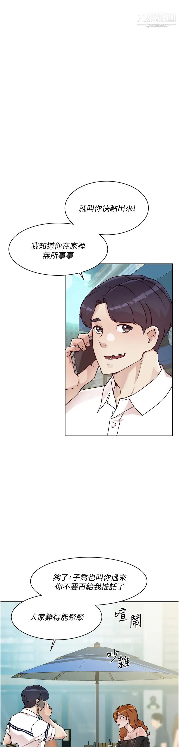 好友的私生活第35话-我看着阿姨硬瞭...?