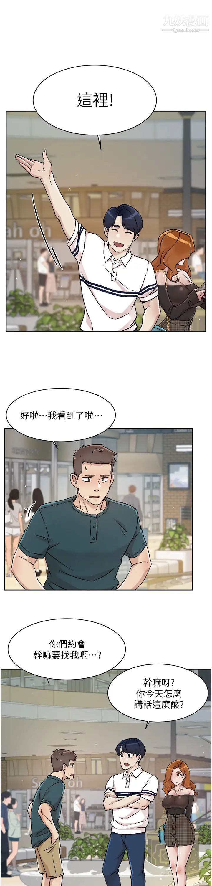 好友的私生活第35話-我看著阿姨硬瞭...?
