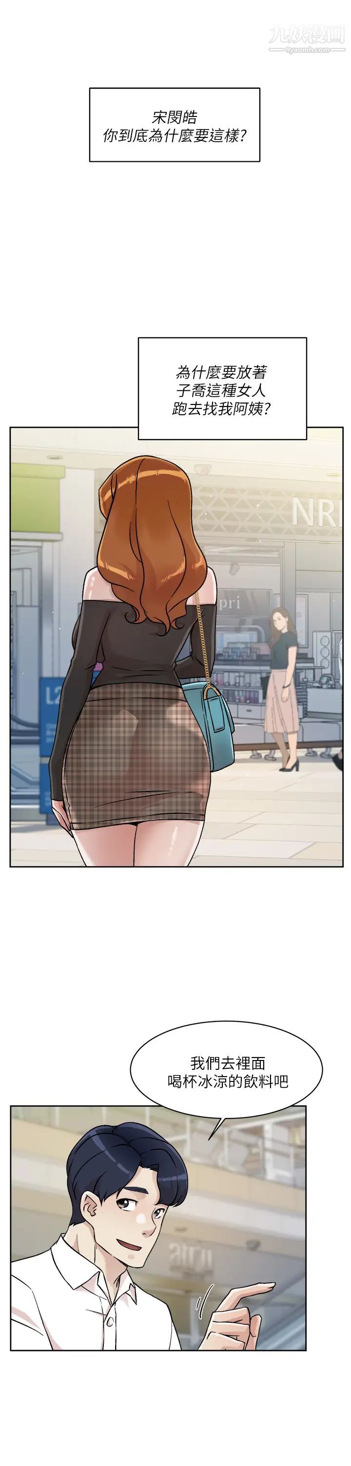 好友的私生活第35話-我看著阿姨硬瞭...?