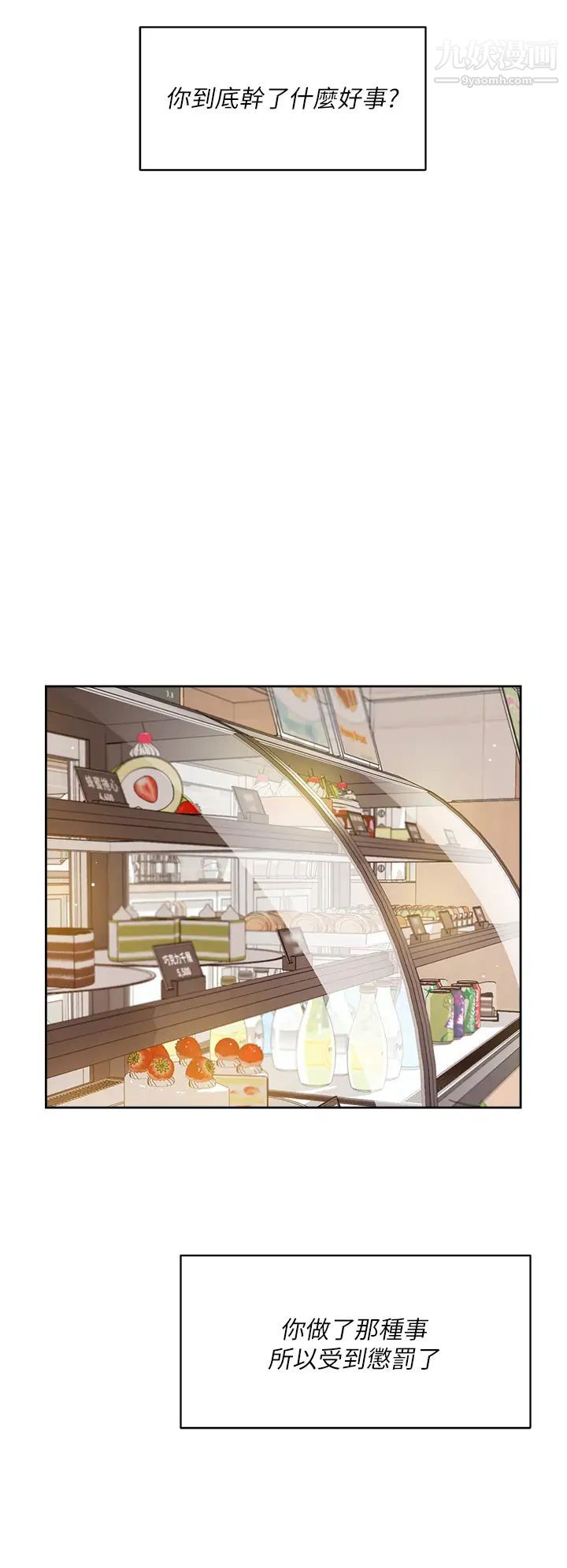 好友的私生活第35話-我看著阿姨硬瞭...?