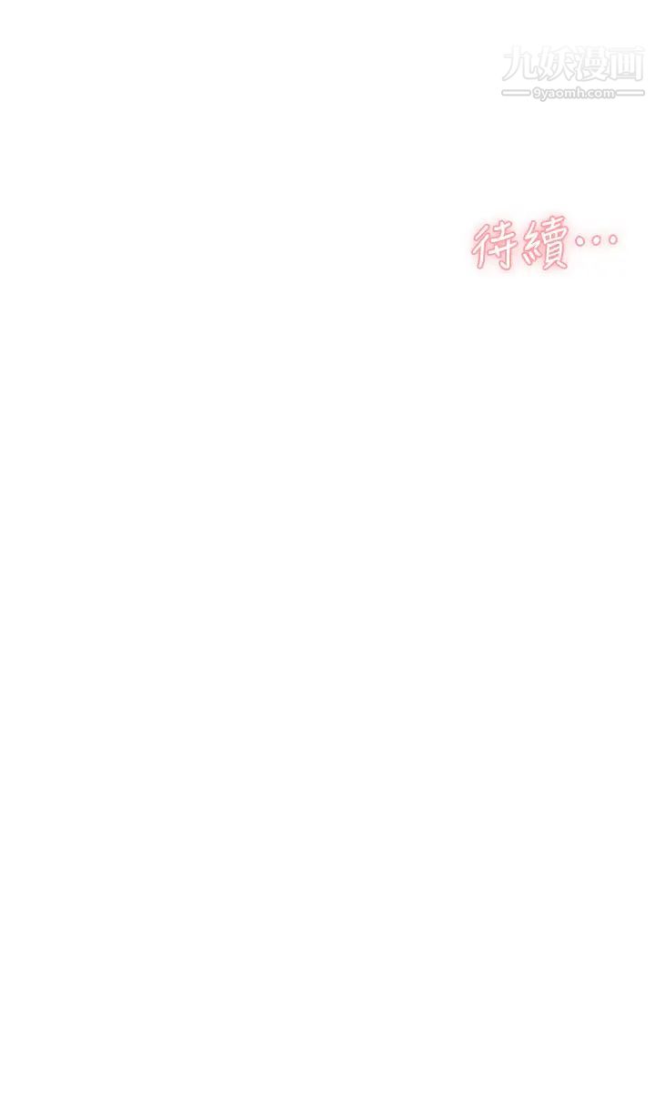 好友的私生活第36话-越来越熟练的口技