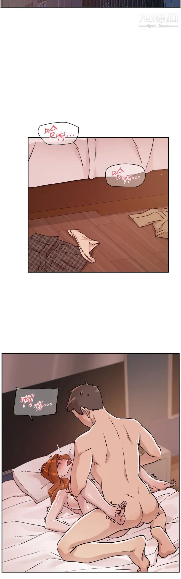 好友的私生活第38话-感觉变成太阳哥的女人