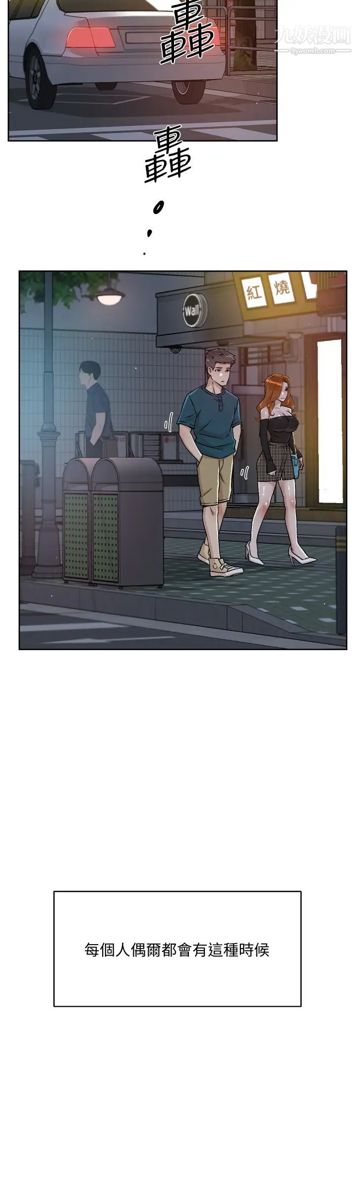 好友的私生活第39话-熟女的魅惑胴体