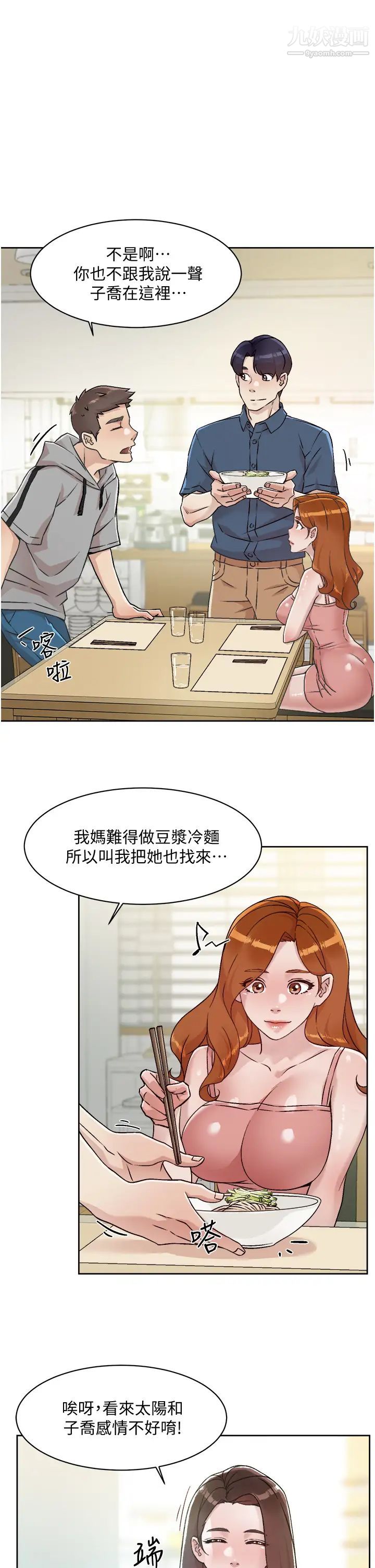 好友的私生活第39話-熟女的魅惑胴體