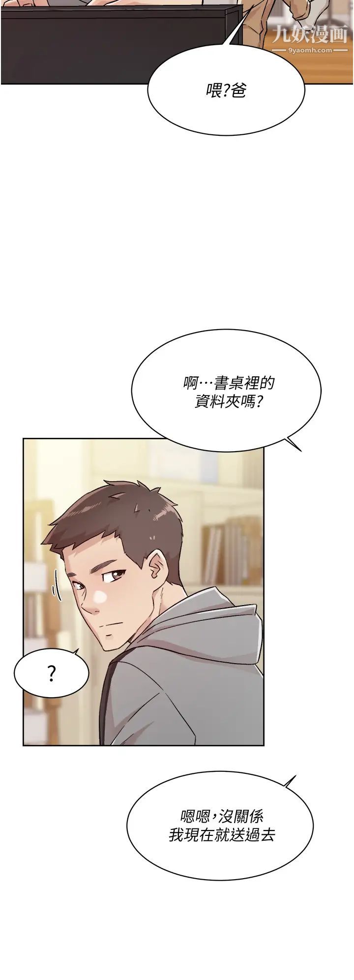 好友的私生活第39话-熟女的魅惑胴体