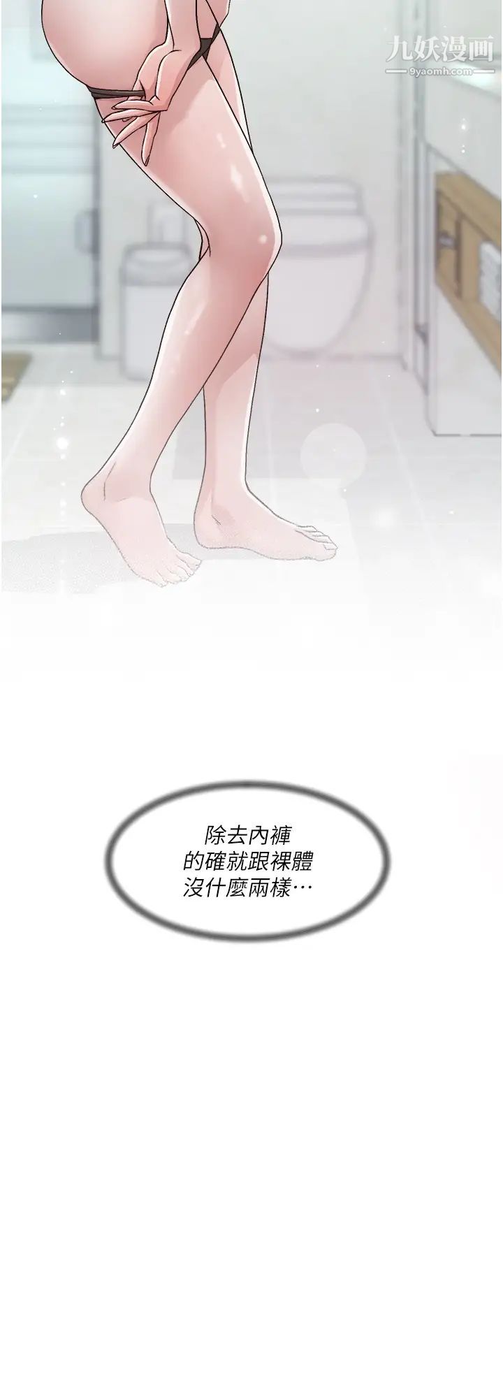 好友的私生活第40话-我负责帮你消下去