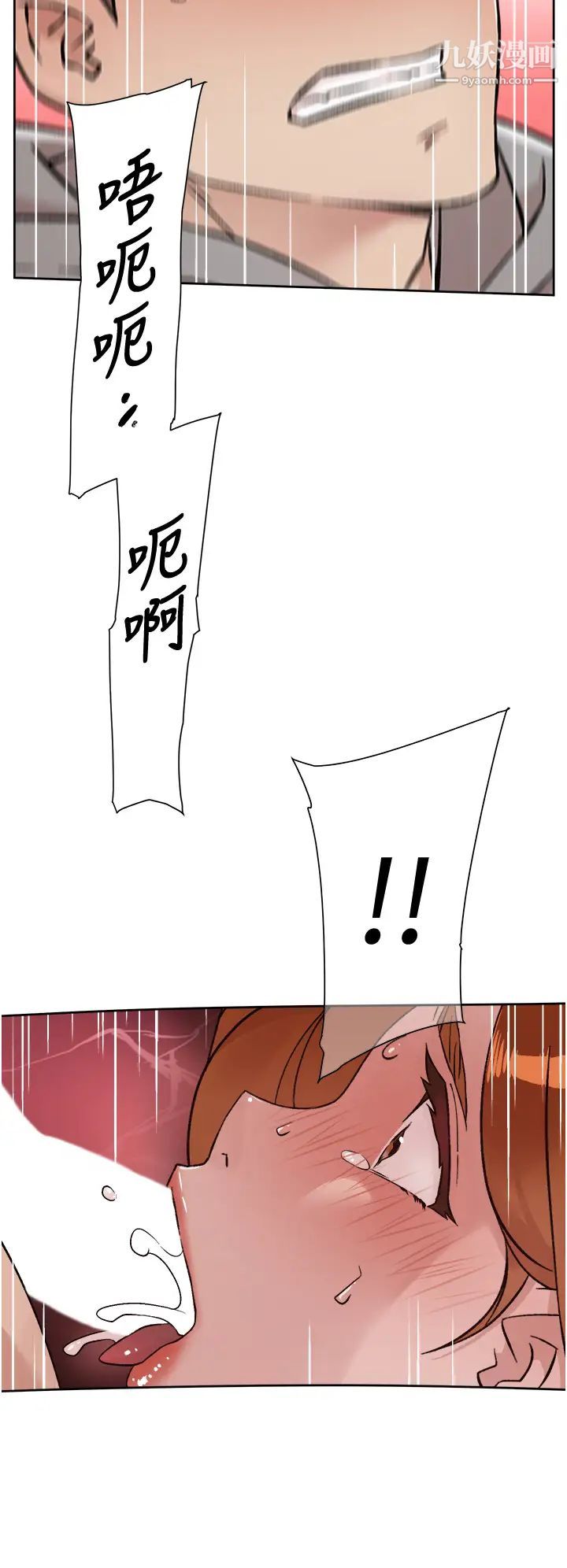 好友的私生活第41話-被帶領的快感