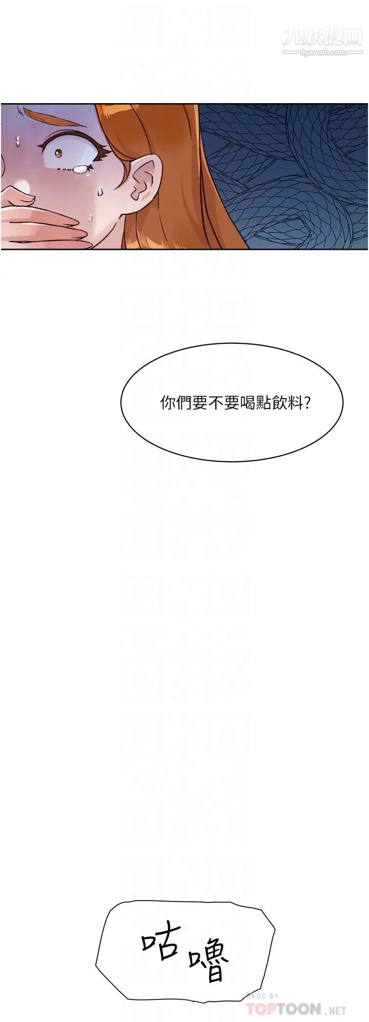 好友的私生活第42话-满嘴都是精液