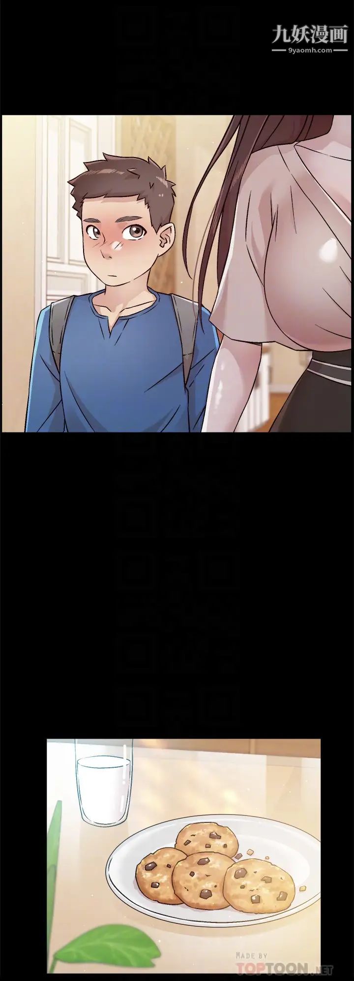 好友的私生活第43話-今天請從後面來