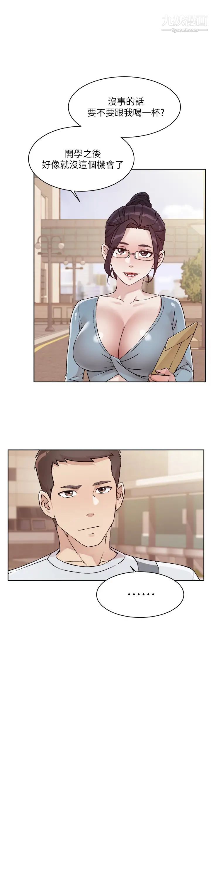 好友的私生活第44话-快惩罚淫荡的爱徒