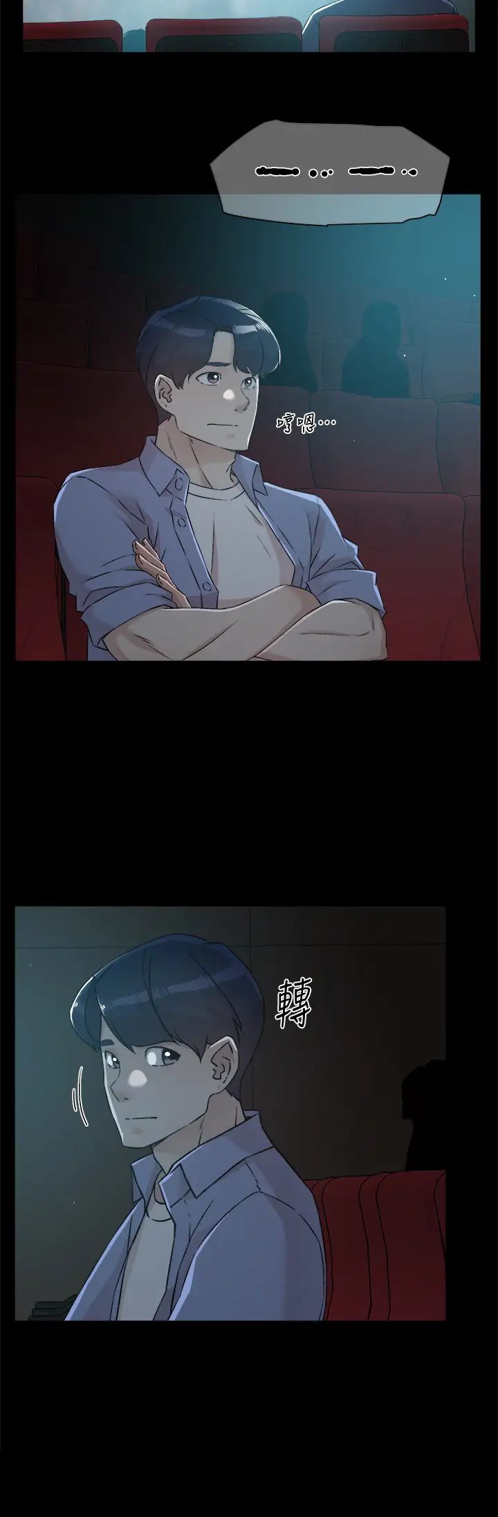 好友的私生活第48话-我们私下再做一次