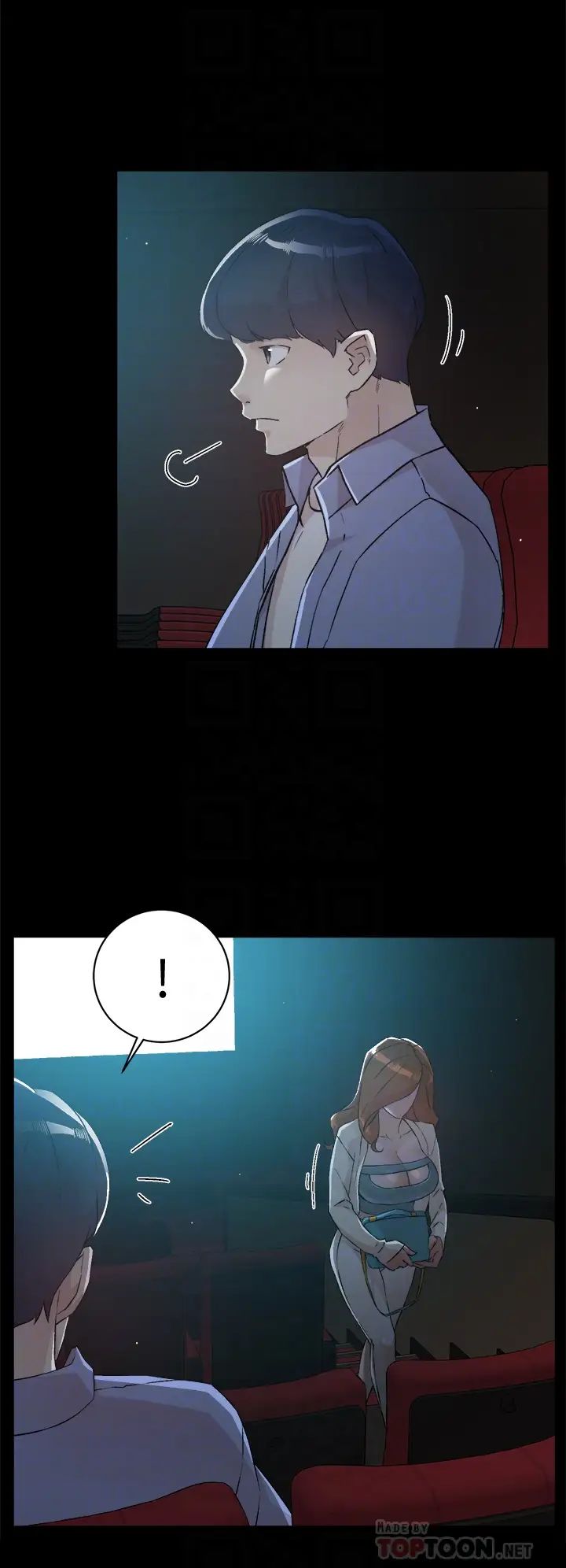 好友的私生活第48话-我们私下再做一次