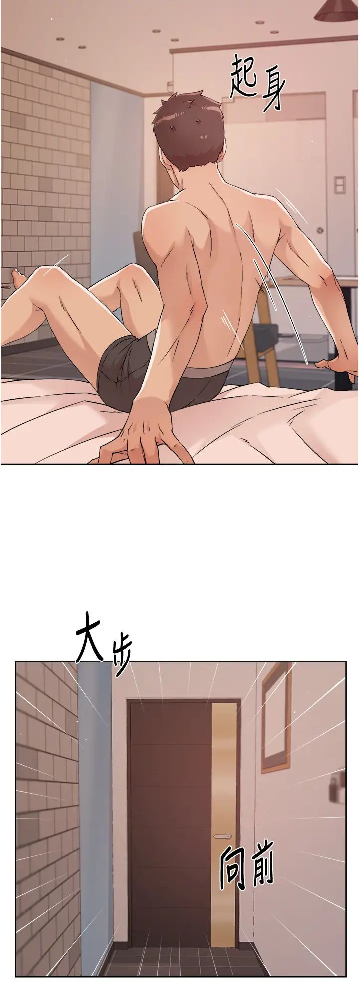 好友的私生活第48話-我們私下再做一次