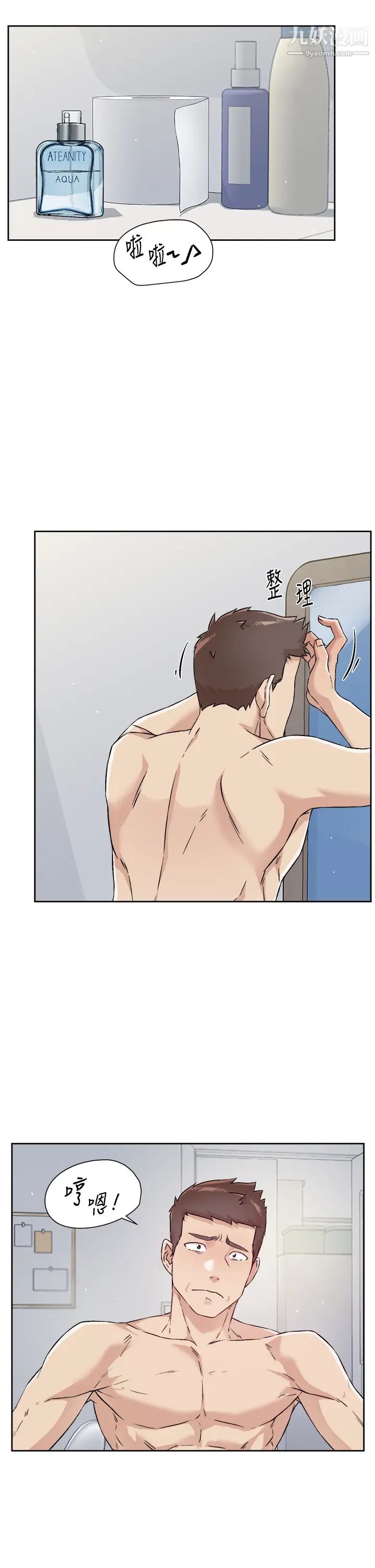 好友的私生活第51话-对阿姨起反应