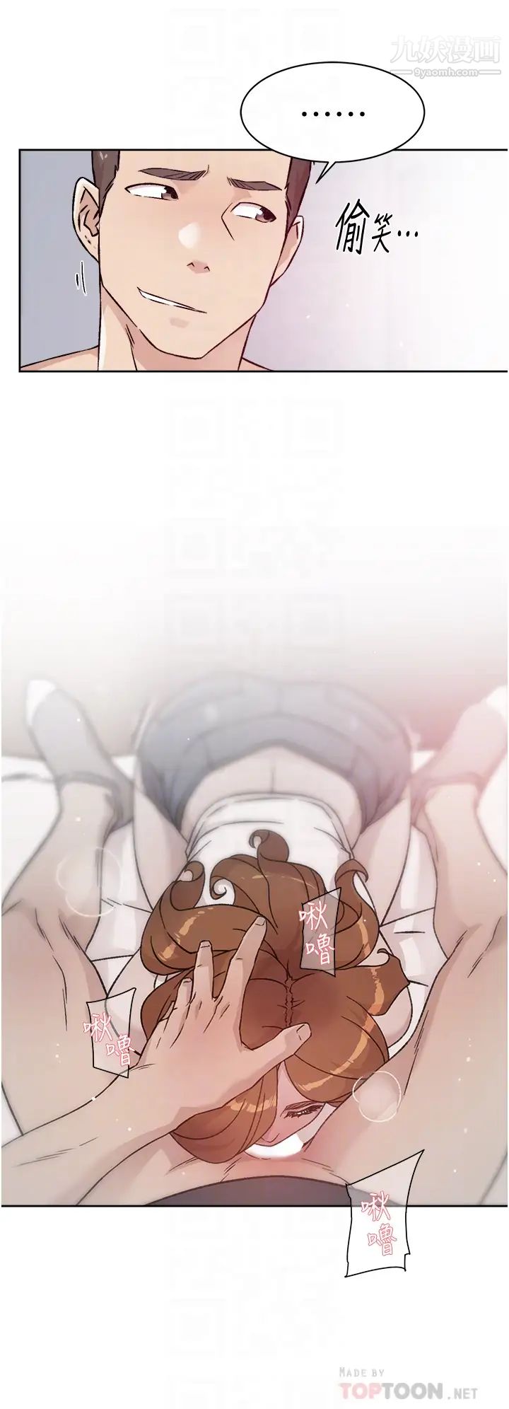 好友的私生活第51话-对阿姨起反应