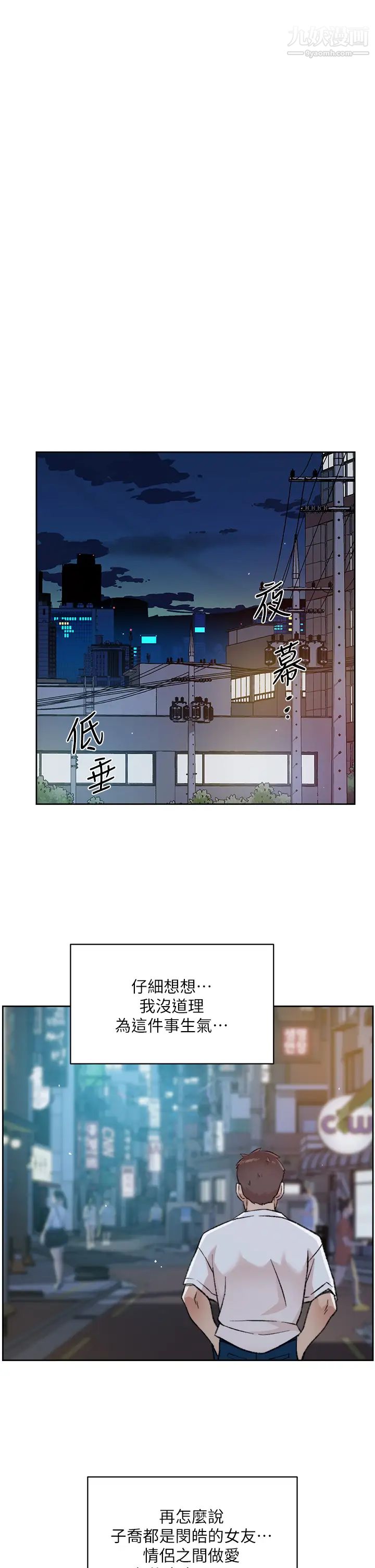 好友的私生活第51話-對阿姨起反應