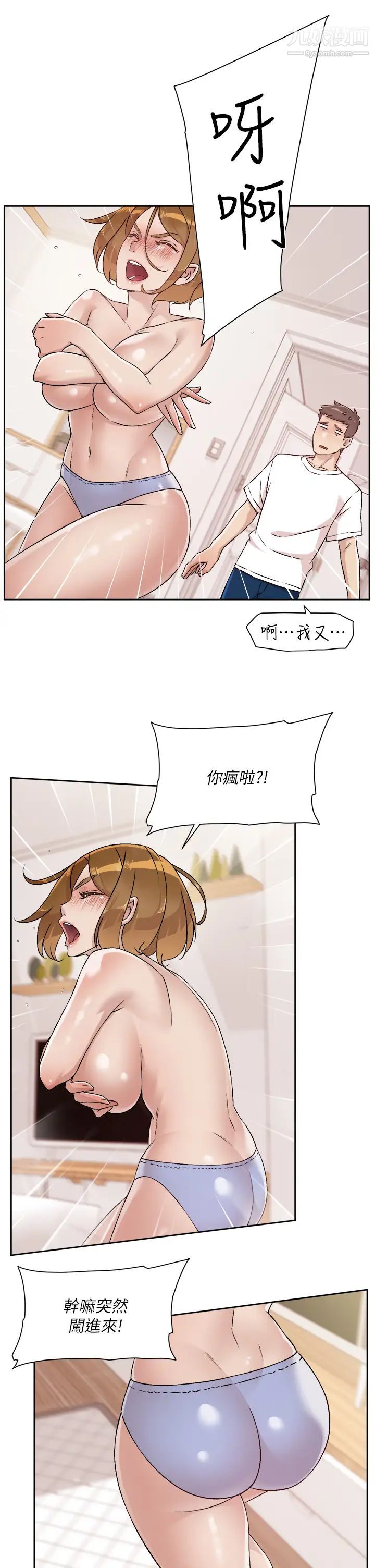 好友的私生活第52话-我也想看阿姨的裸体
