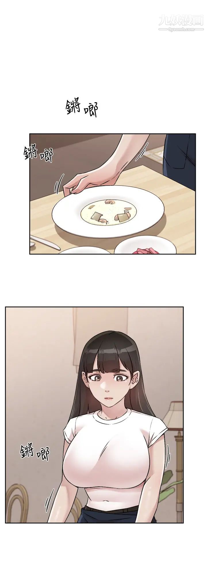 好友的私生活第53话-炮友关係曝光