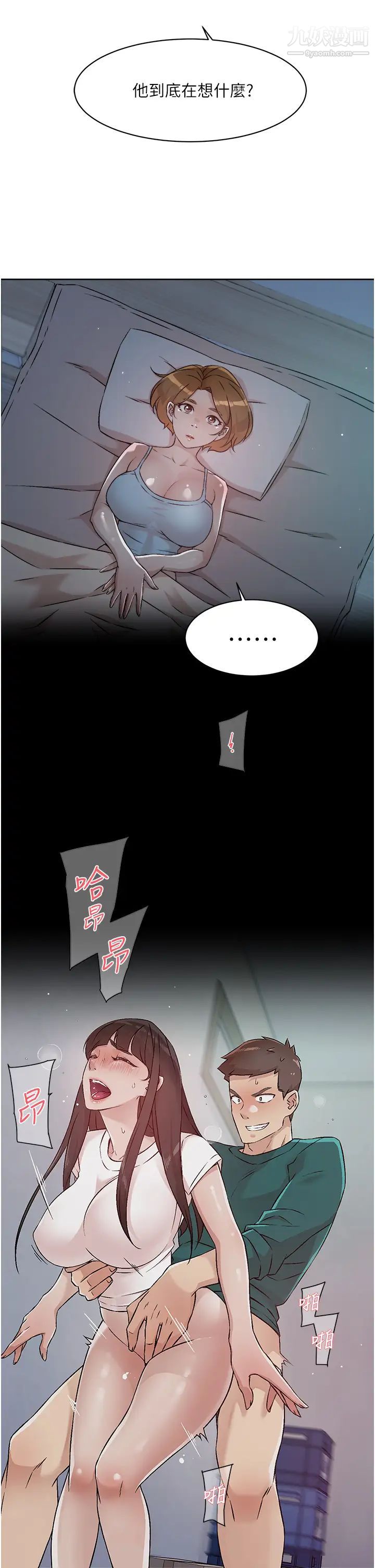 好友的私生活第54話-阿姨...可以幫我吹嗎?