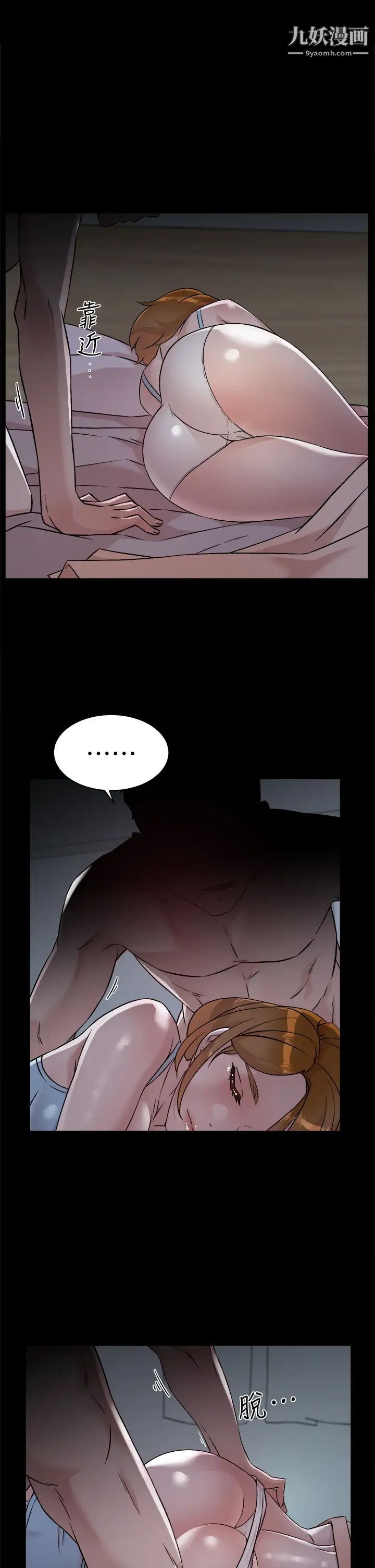 好友的私生活第54話-阿姨...可以幫我吹嗎?