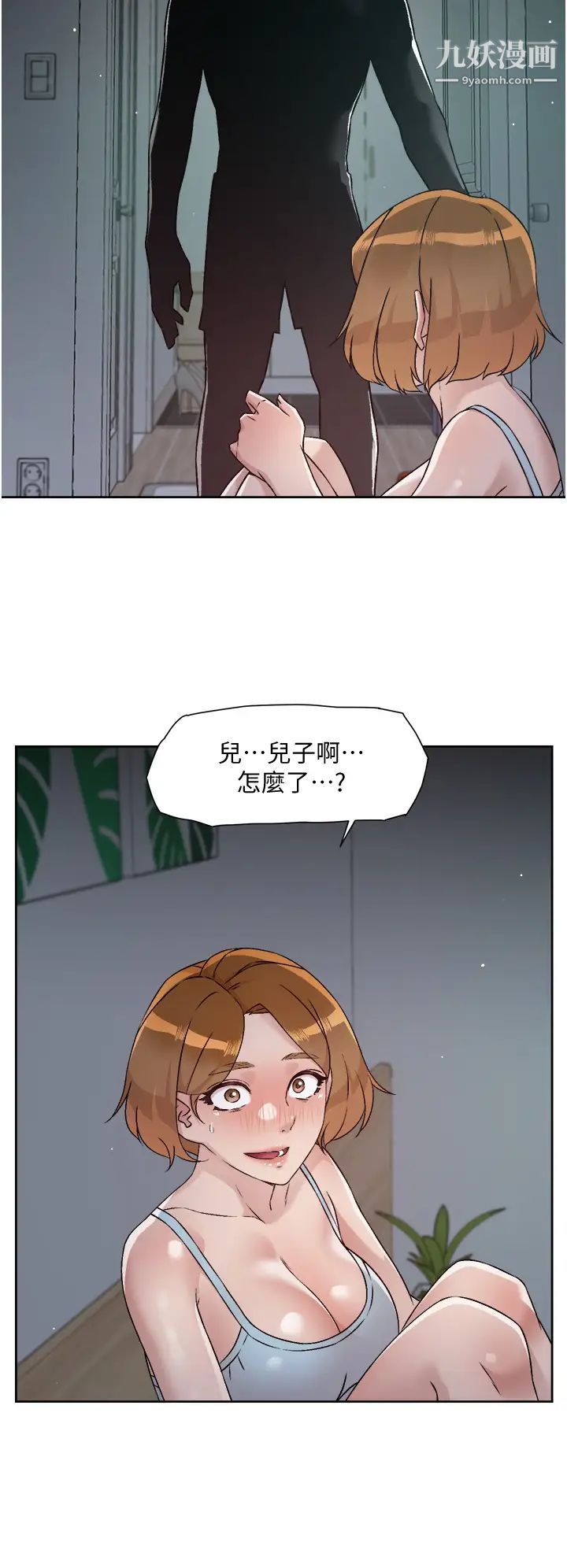 好友的私生活第54話-阿姨...可以幫我吹嗎?