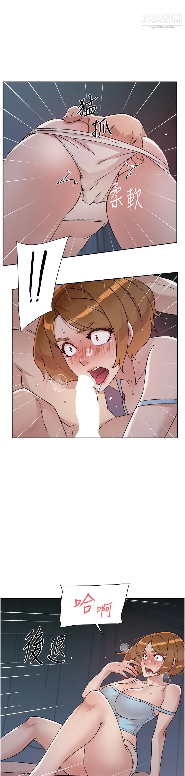 好友的私生活第55话-就隻帮你含一次!