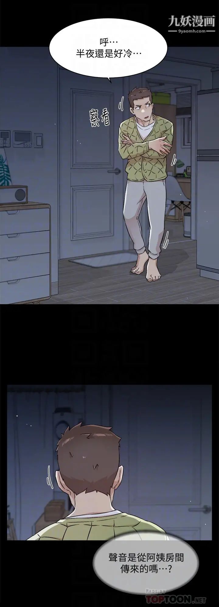 好友的私生活第56話-身體敏感的秀晶