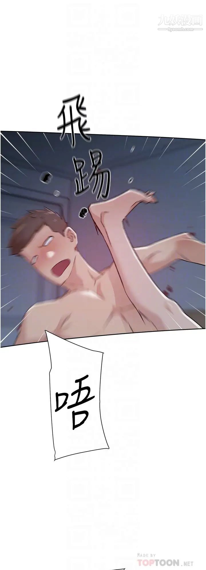 好友的私生活第57話-阿姨明明也想做