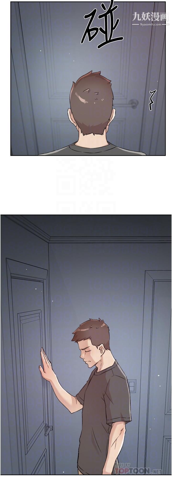 好友的私生活第58話-你就這麼想上我?