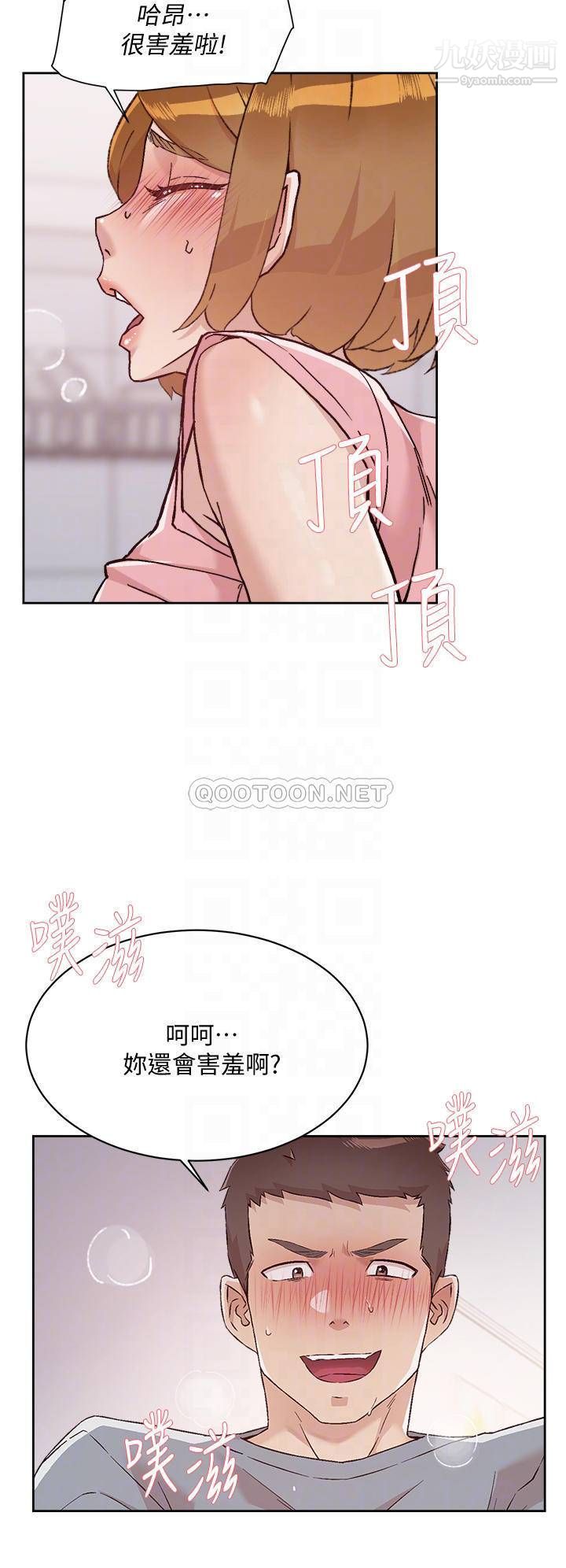 好友的私生活第59话-阿姨,我想内射妳